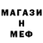 МЕФ кристаллы K Zhumanazar