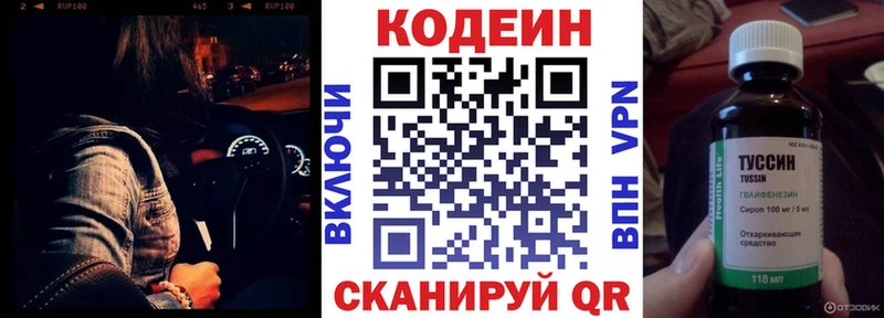 мега ссылка  Семикаракорск  Кодеиновый сироп Lean Purple Drank 