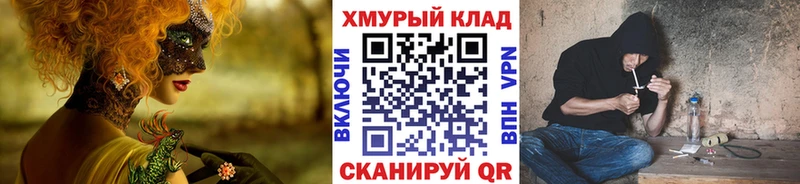 площадка клад  Семикаракорск  Героин Heroin 