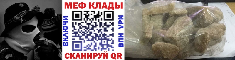 МЯУ-МЯУ мяу мяу  цены наркотик  Семикаракорск 