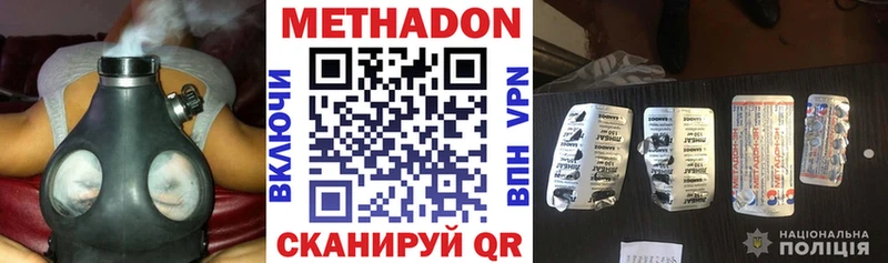 Метадон VHQ  наркошоп  Семикаракорск 